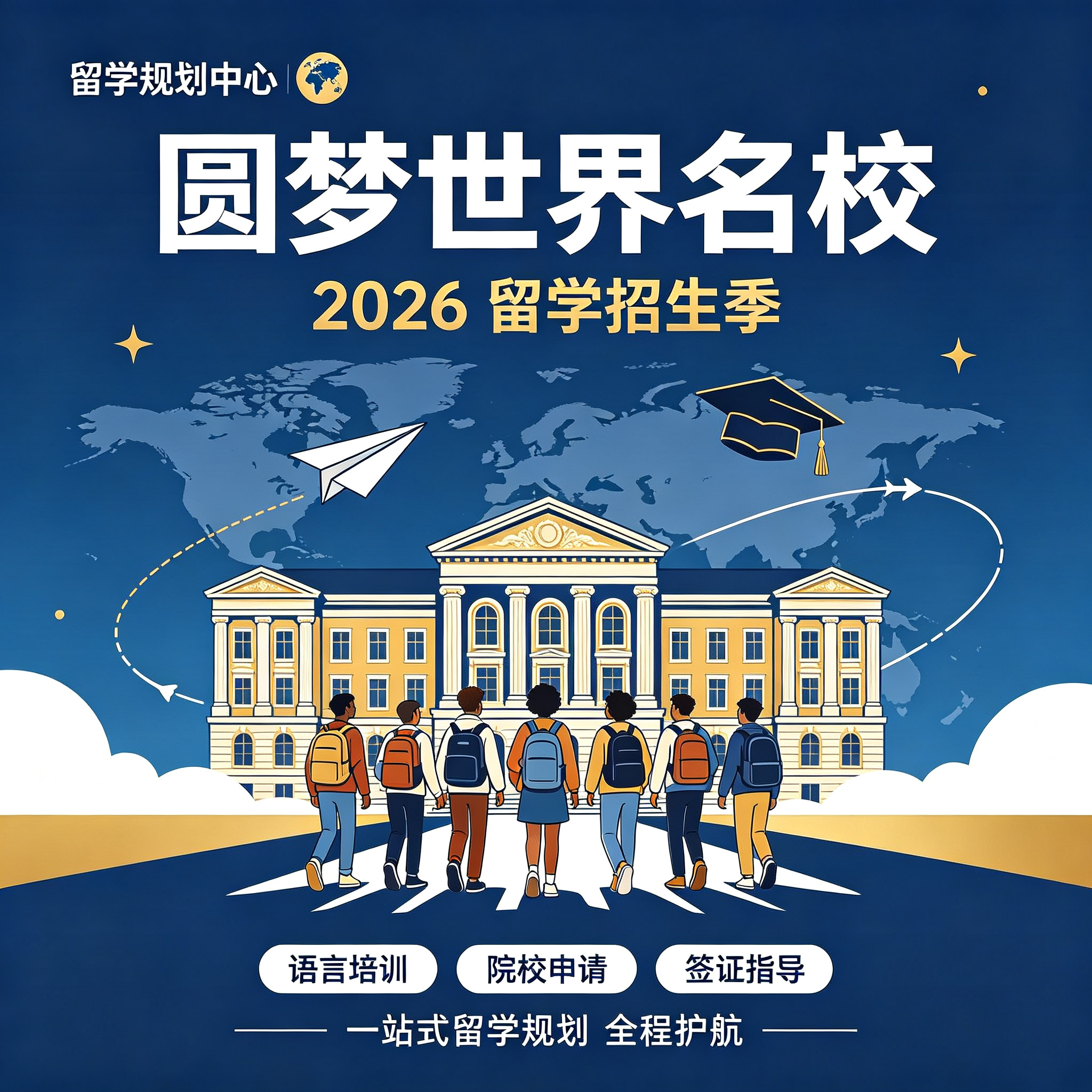 澳洲海外本科培训