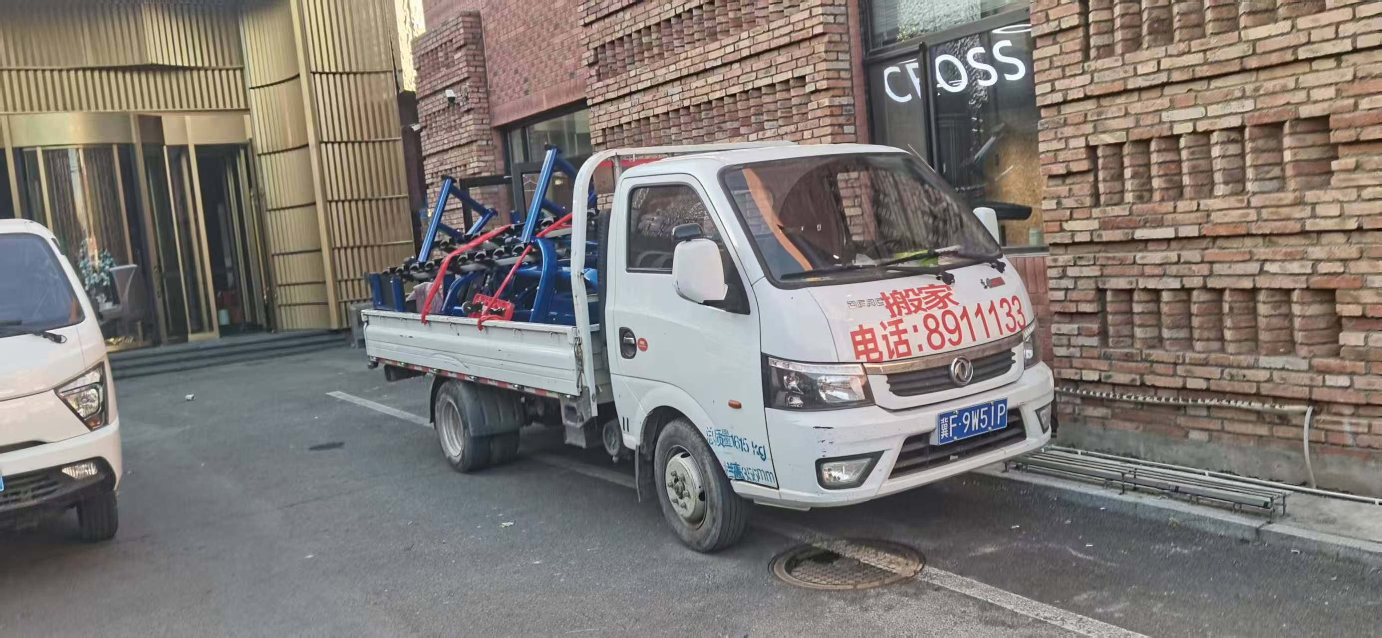 长途搬家