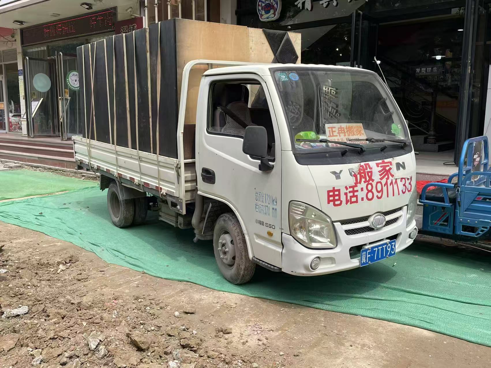 居民搬家公司