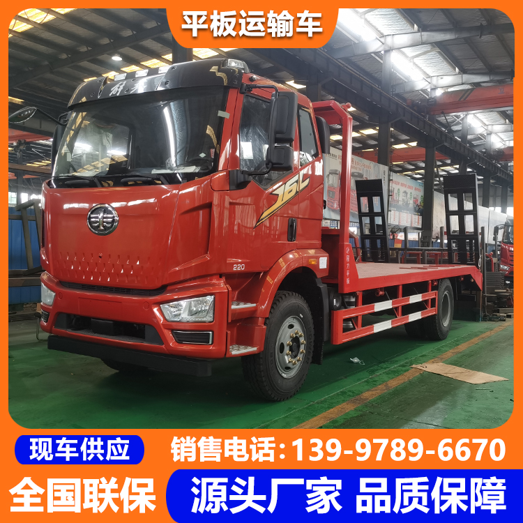 解放J6P低平板运输车