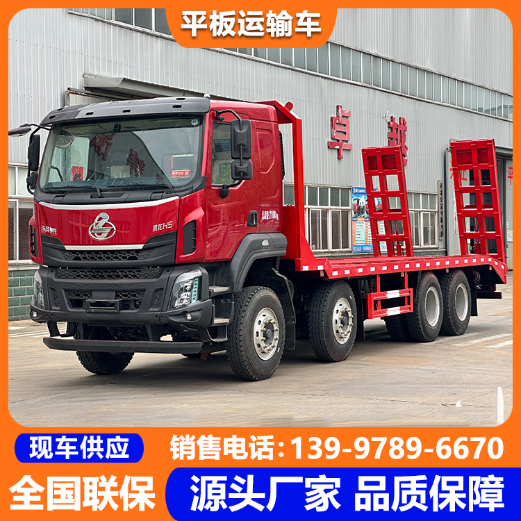 大运致胜凹平板运输车
