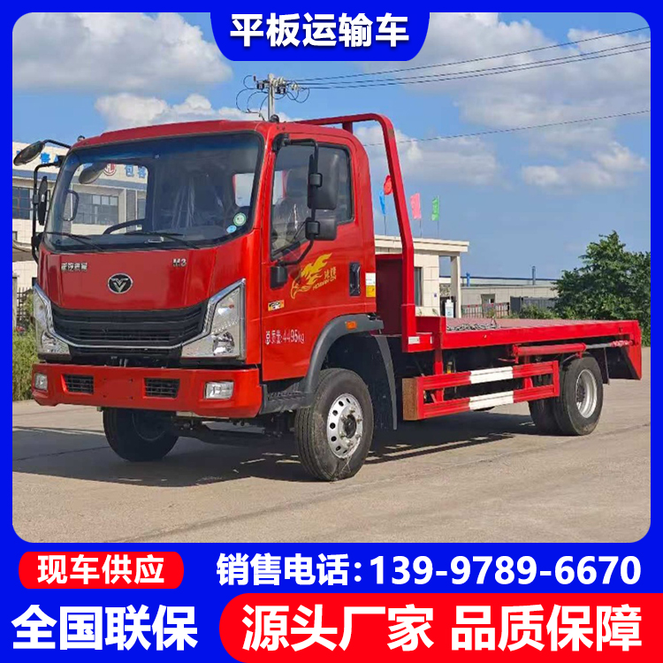 3-40吨凹平板运输车