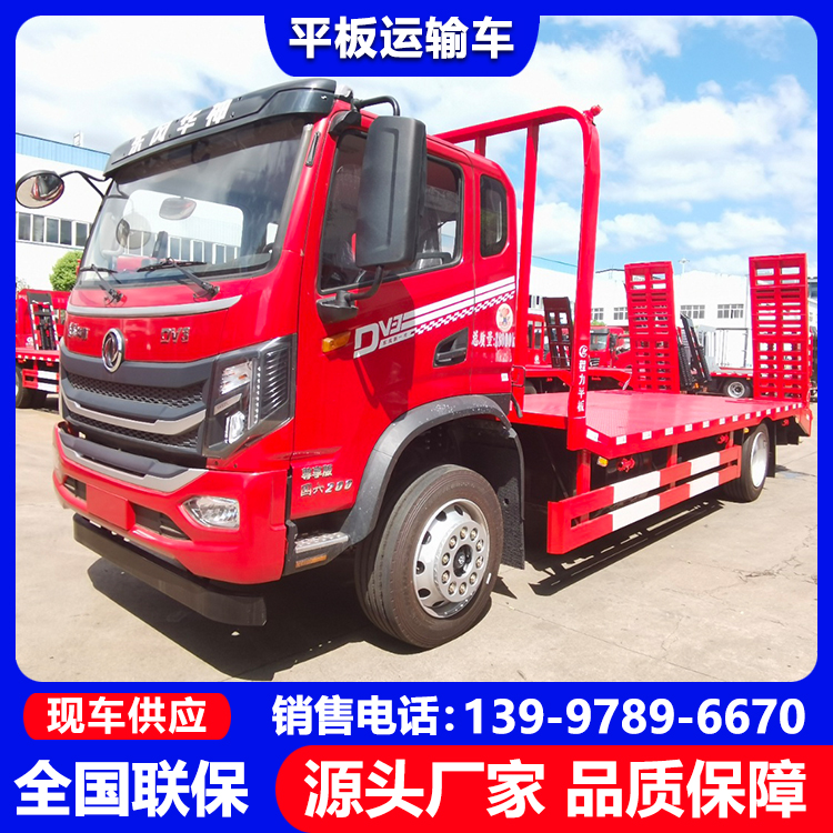 东风专底凹平板运输车