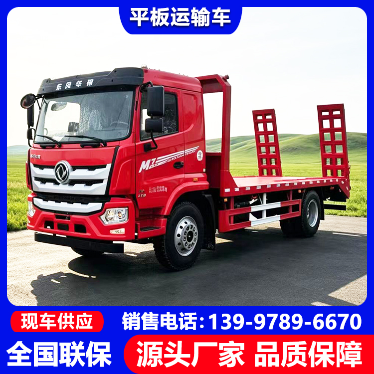 小三轴凹平板运输车