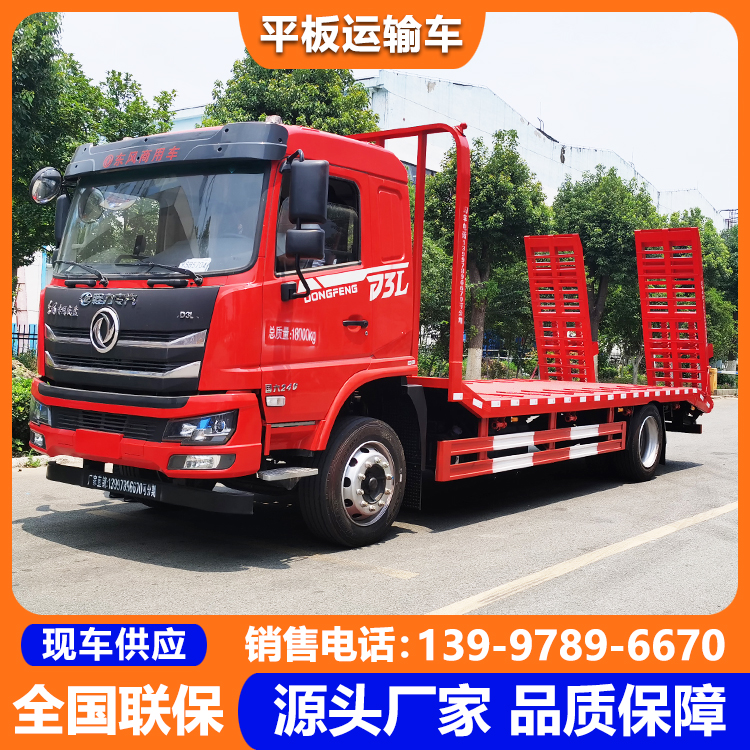 后八轮凹平板运输车