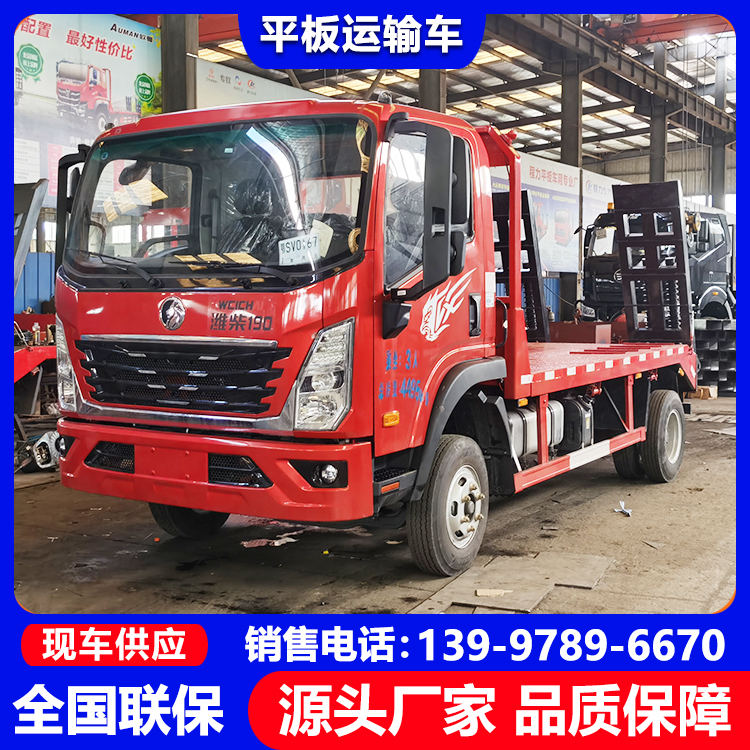 十万以内凹平板运输车