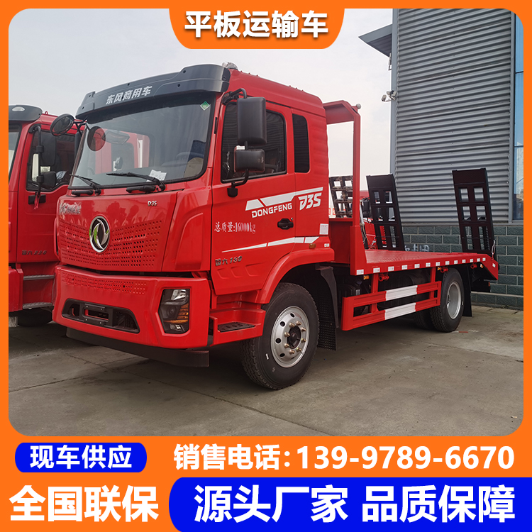拉收割机凹平板运输车
