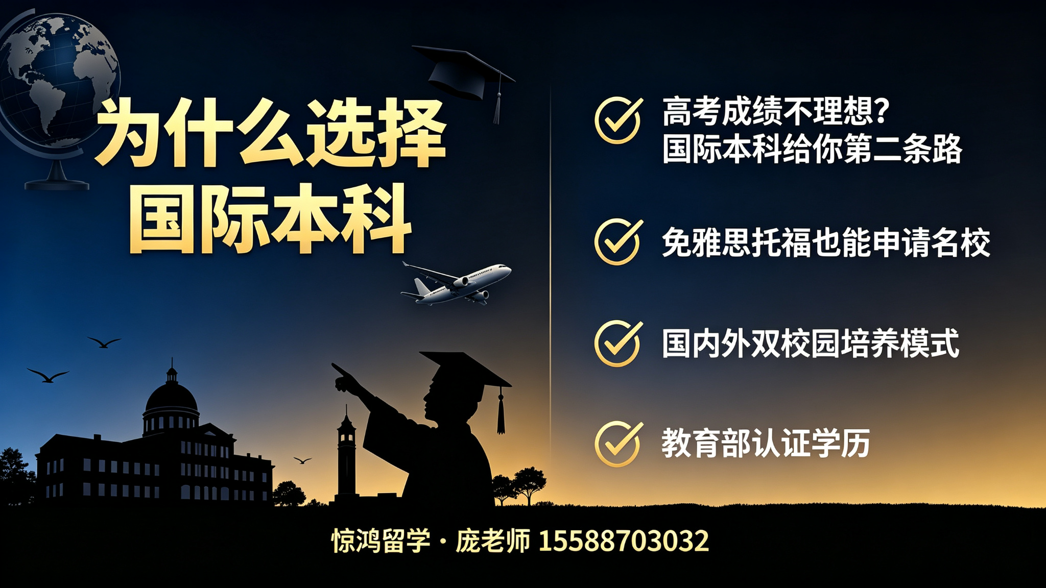 国际本科费用规划