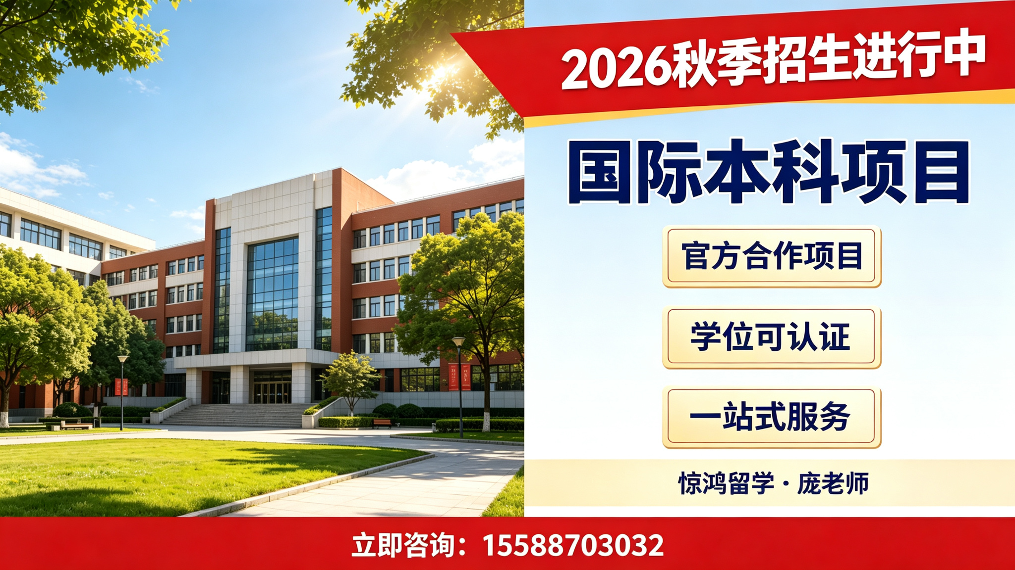 低龄国际教育规划