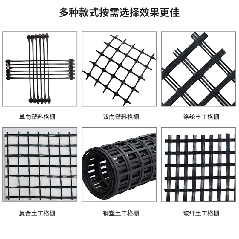 GSL双向土工格栅