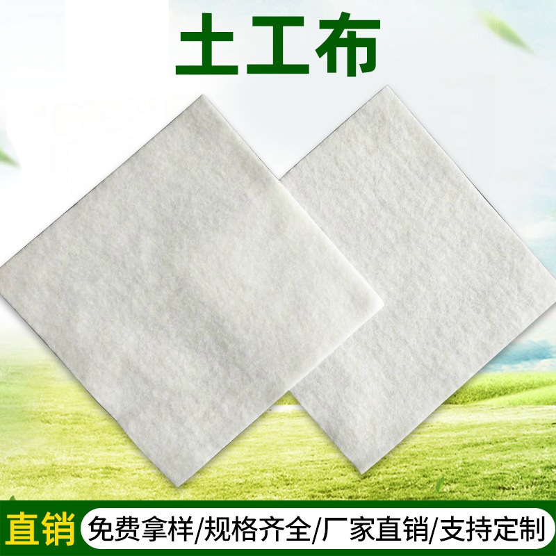 长丝机织土工布