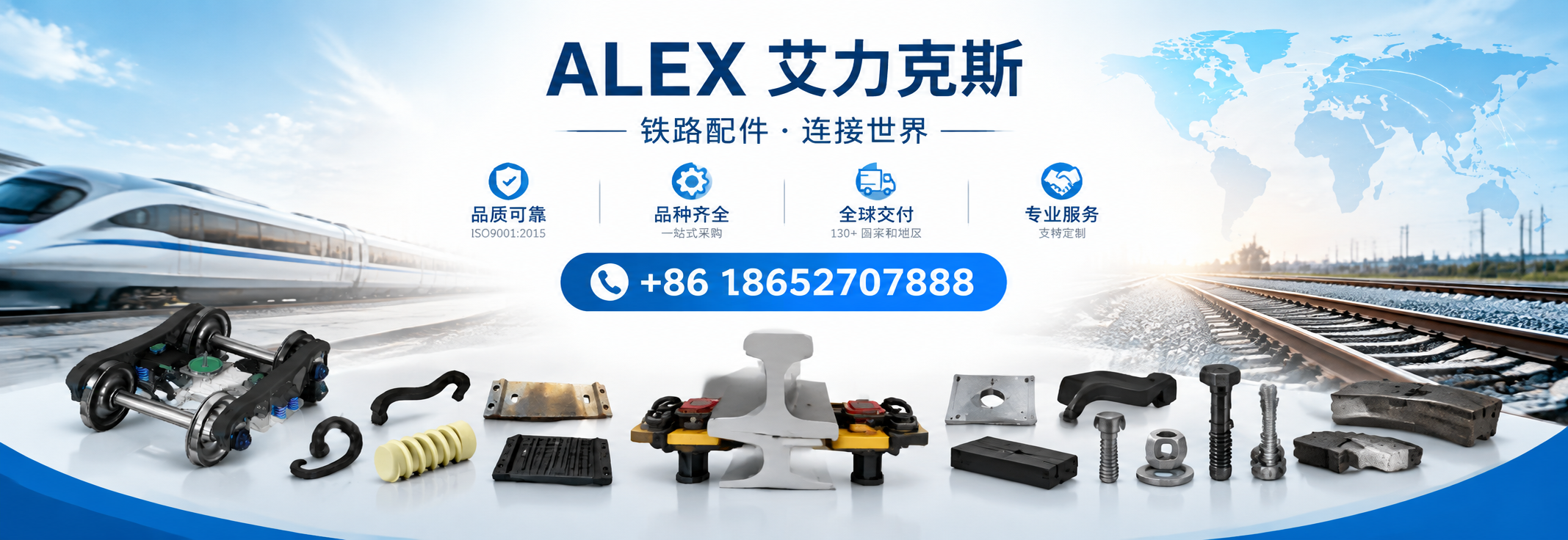 ALEX艾力克斯 甘肃武威地区俄标P43钢轨防爬器 铁路防爬器产品展示