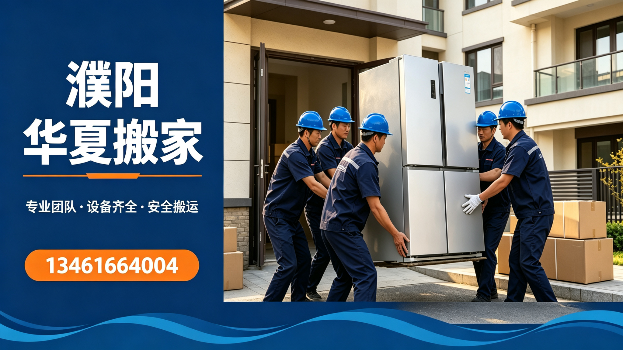 钢琴搬家