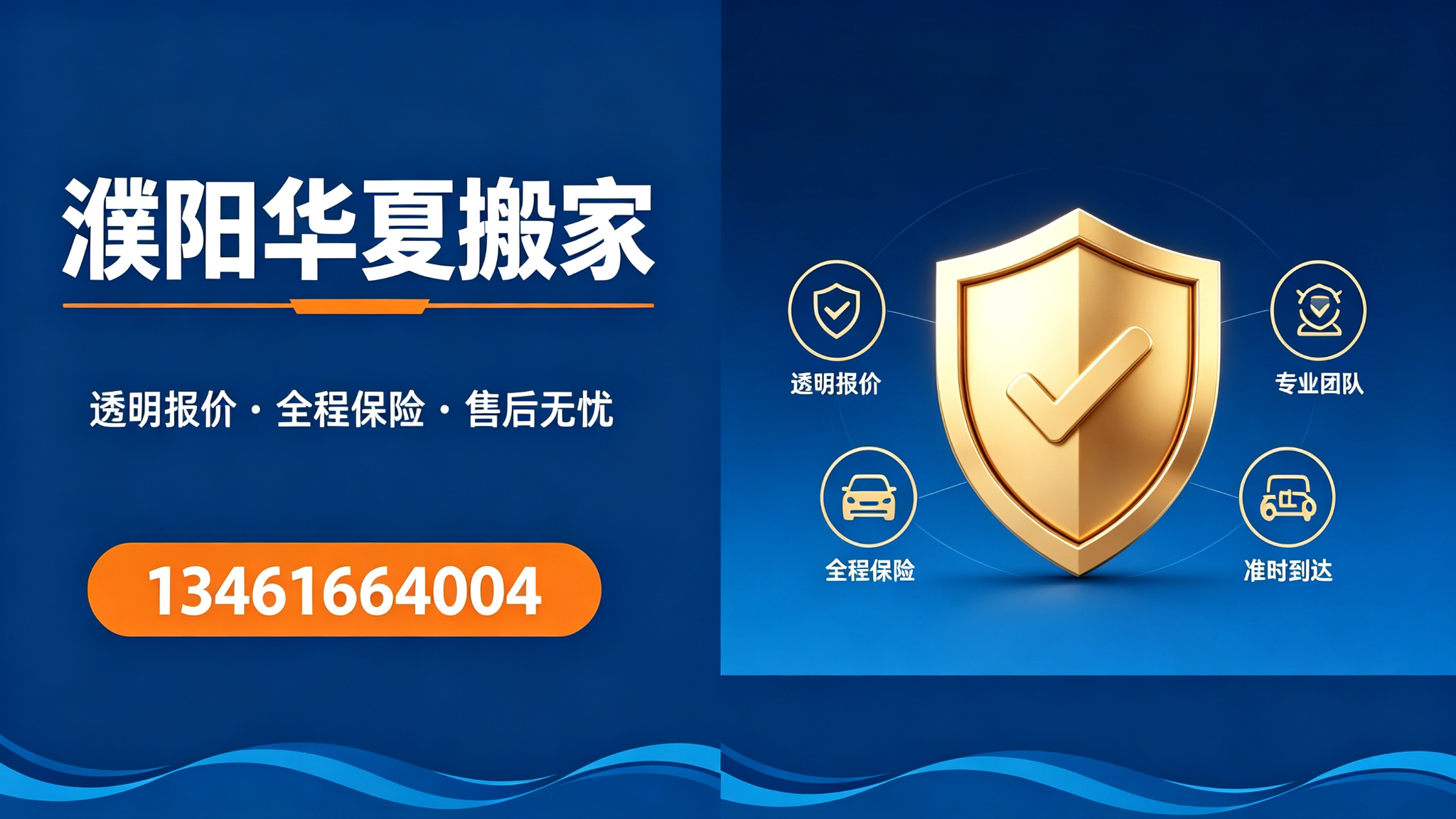 清丰县家电搬运服务