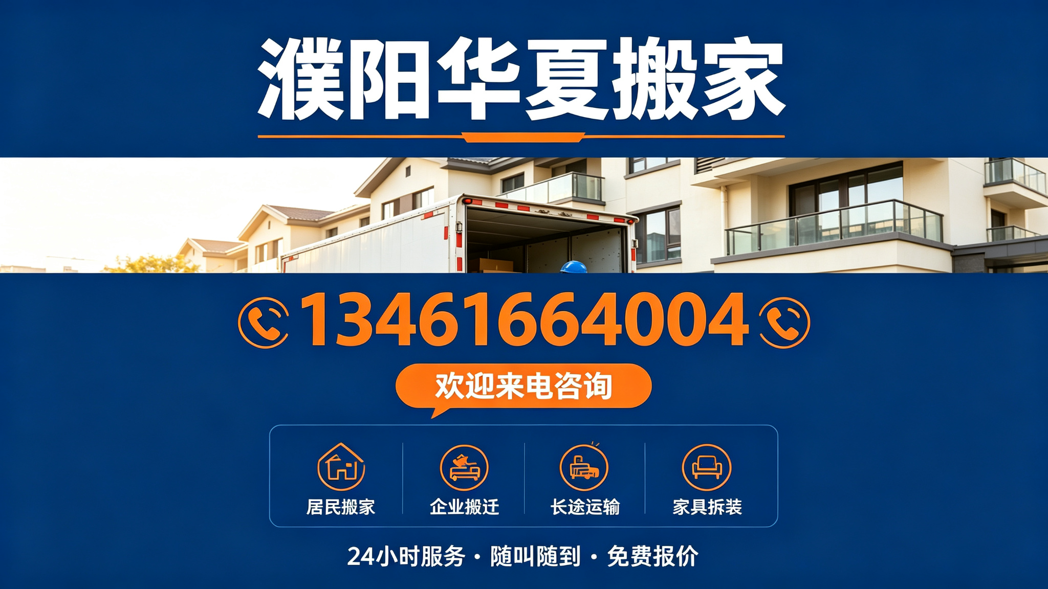 濮阳设备搬运服务