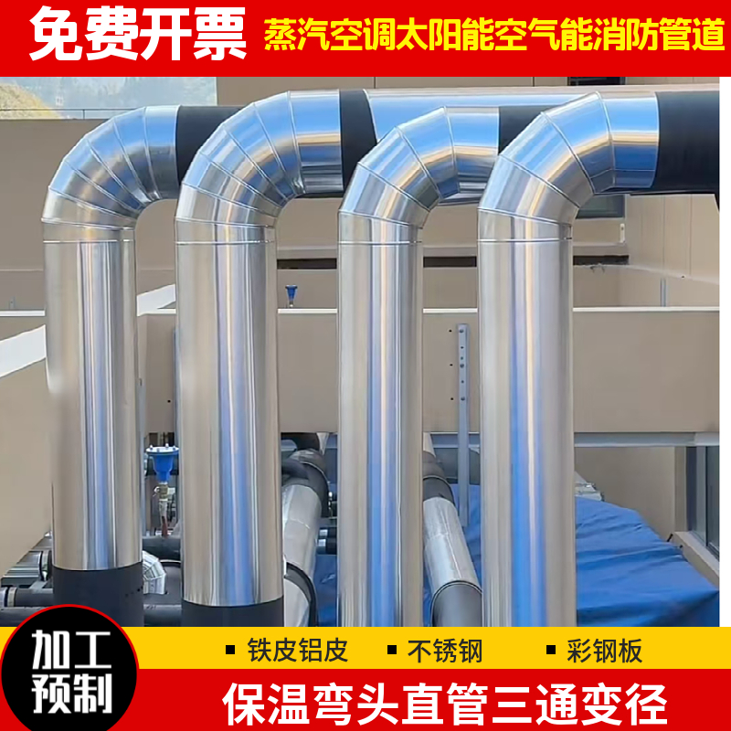 扇形弯头护壳