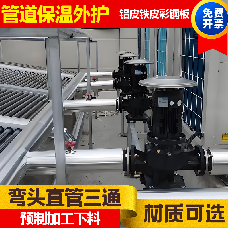 弯头保温下料