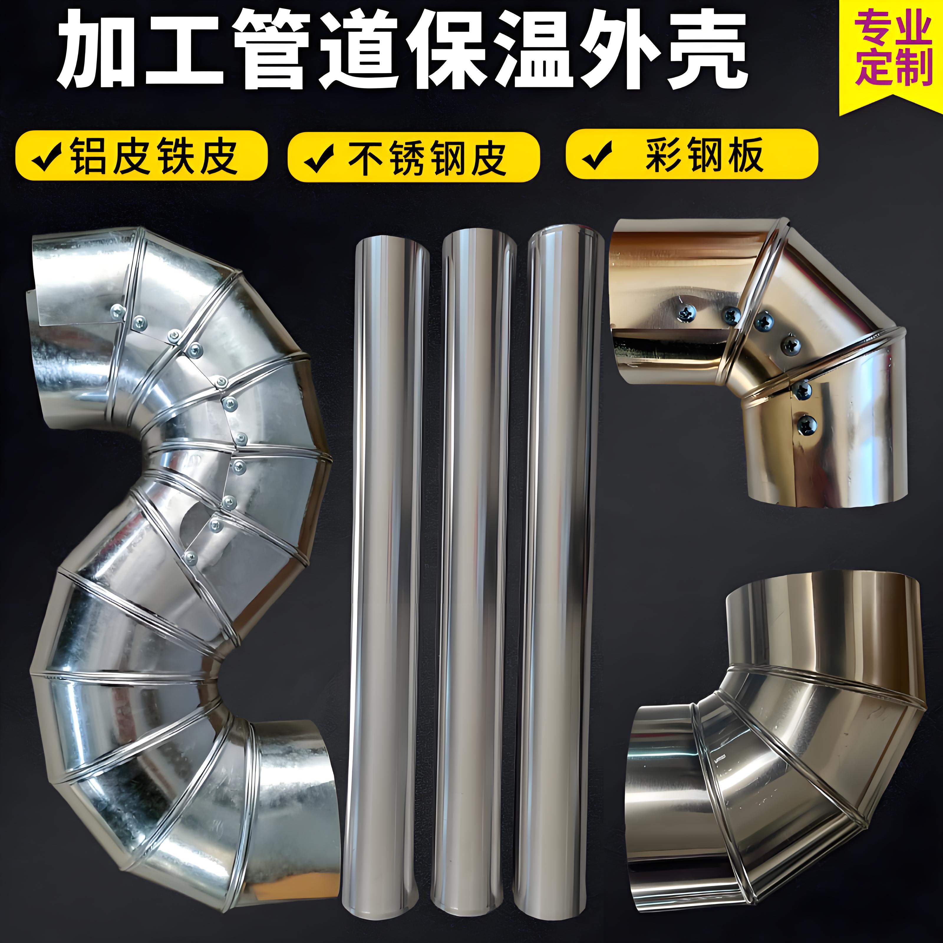 高温管道保温弯头
