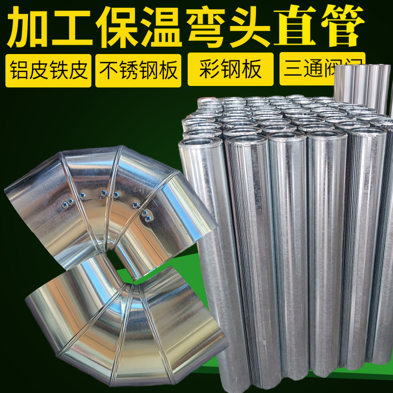热油管道弯头