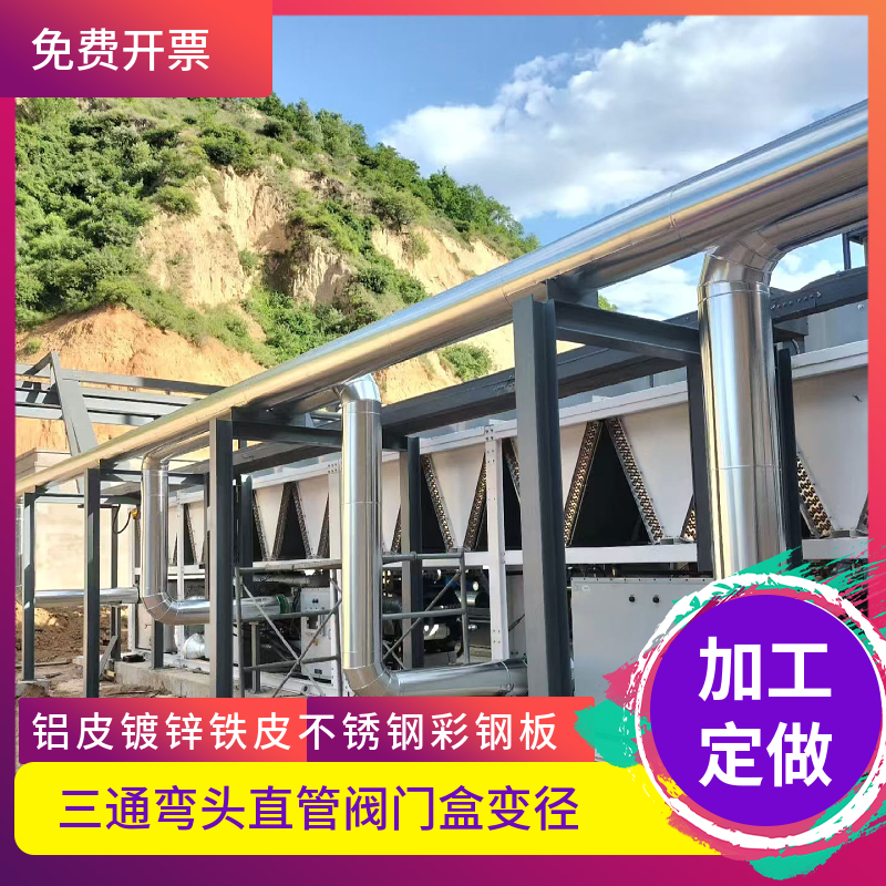 架空管道保温弯头