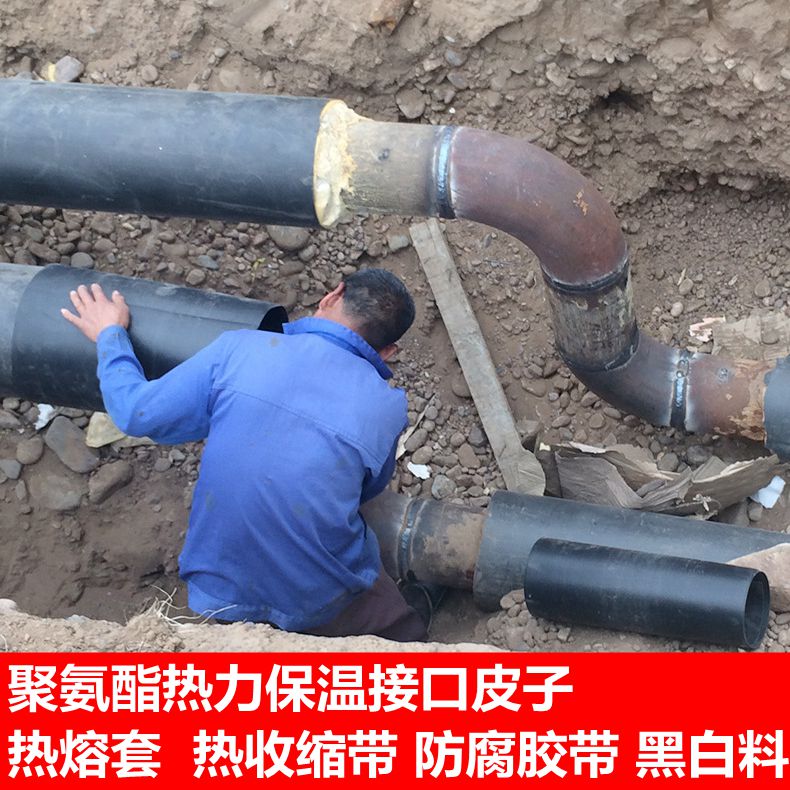 电热熔套
