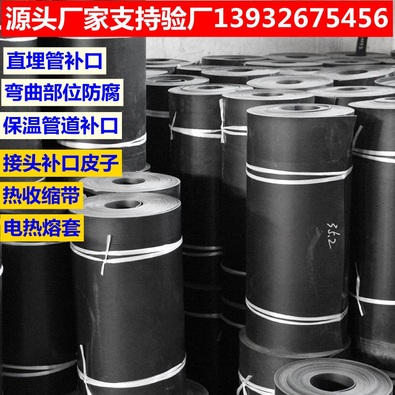 克拉管电热熔套