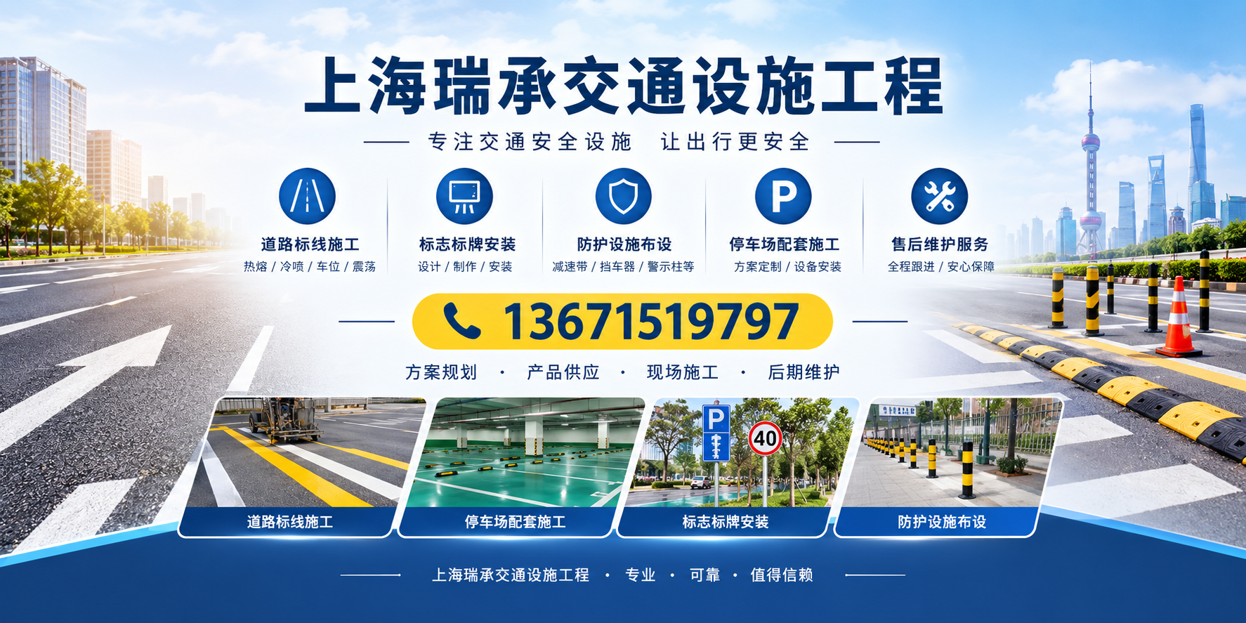 上海虹口厂区路面划线 停车位划线工程 瑞承交通设施