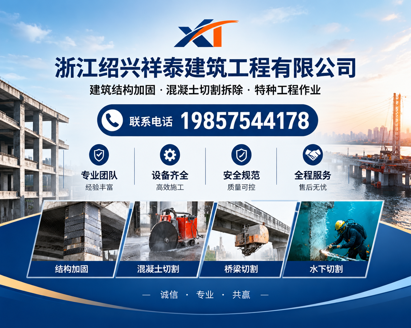 祥泰建筑工程有限公司