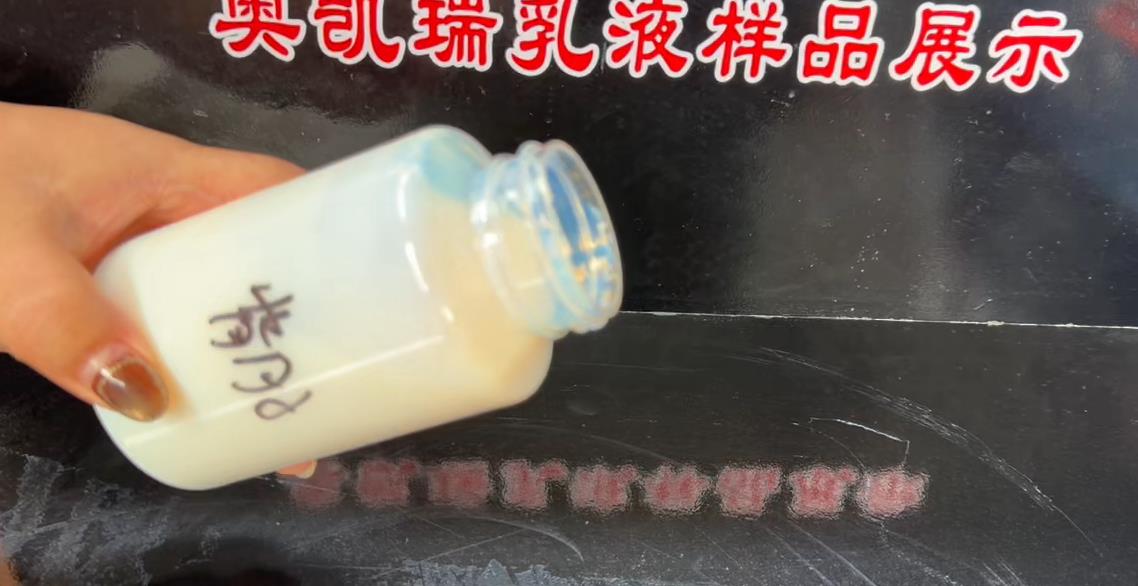 固砂乳液
