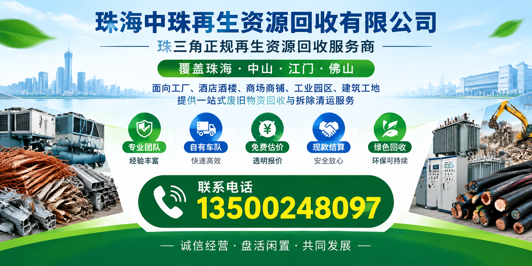 广东江门酒楼设备打包回收 商铺设备回收 车间淘汰设备回收