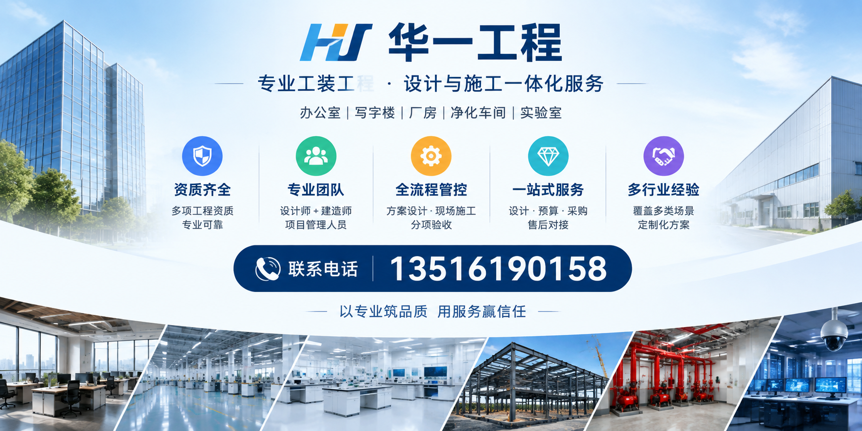 天津办公室装修设计_华一工程