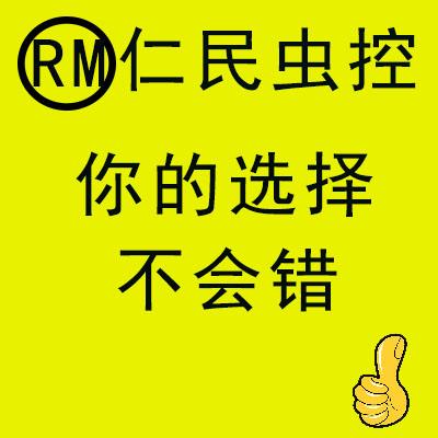 成都写字楼灭鼠公司电话