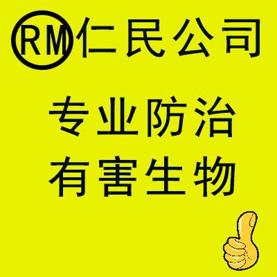 龙泉驿写字楼灭跳蚤公司电话