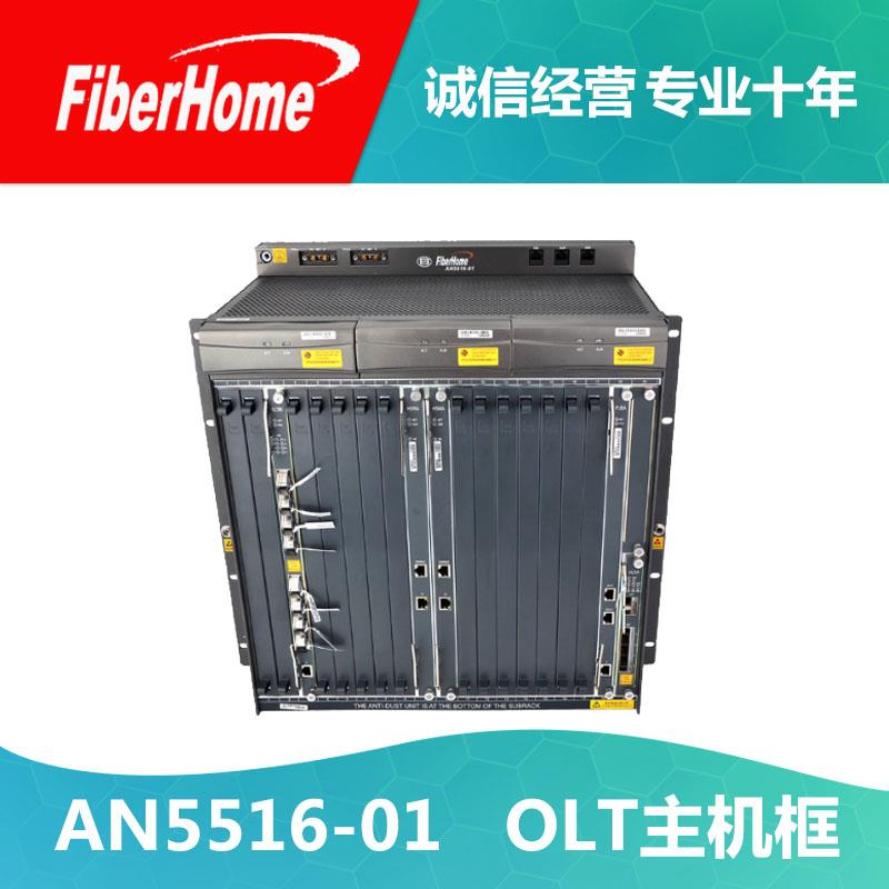 回收烽火olt机框 通信终端设备