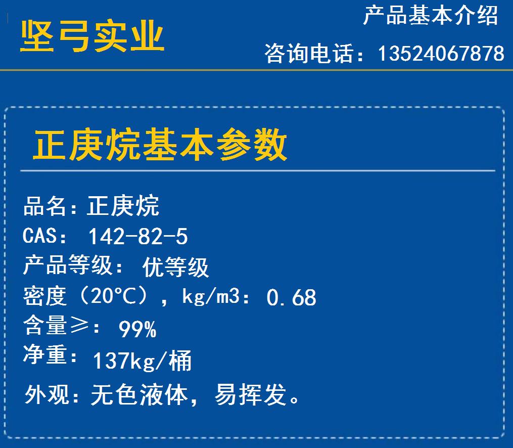 象山正庚烷质量怎么样坚弓实业