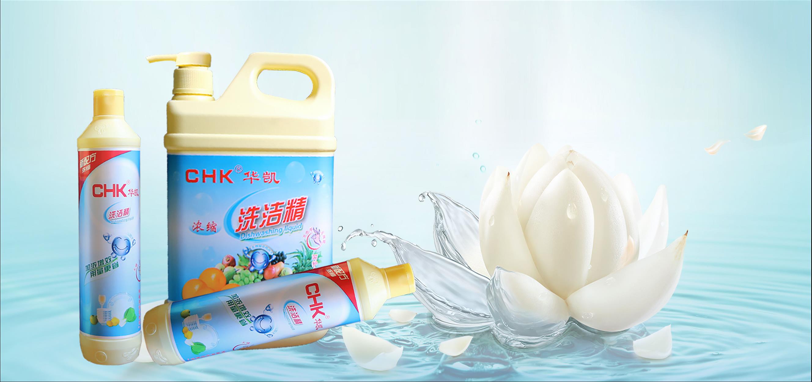 百色餐具洗涤剂高浓缩配方58配比华凯
