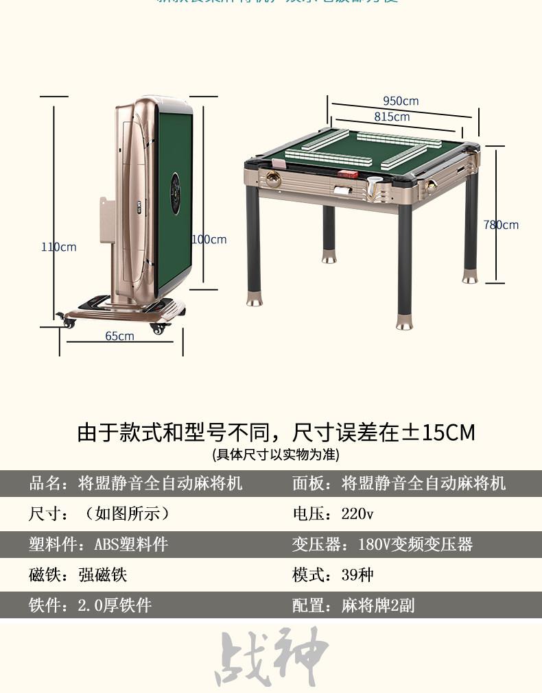 伊宁市国产过山车四口麻将机战神