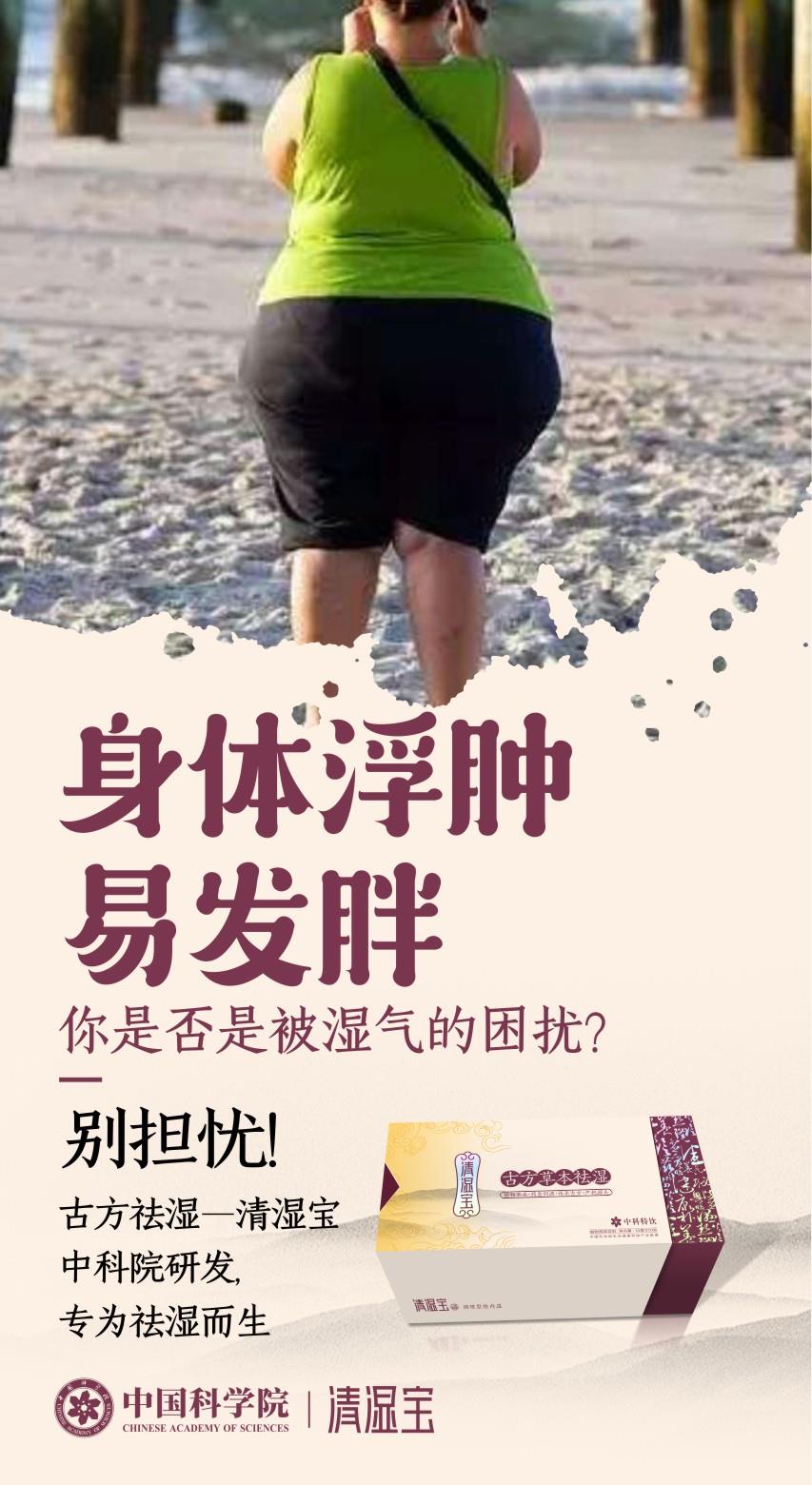 盐城健脾古方草本祛湿