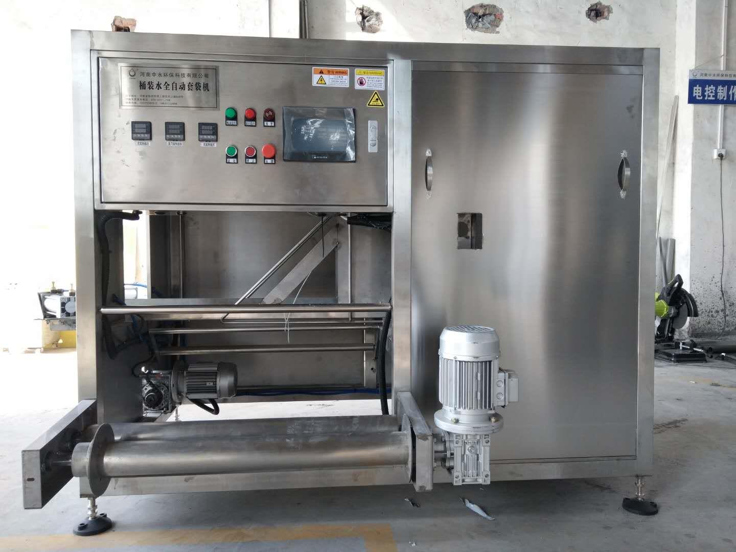 大理桶装水套袋机