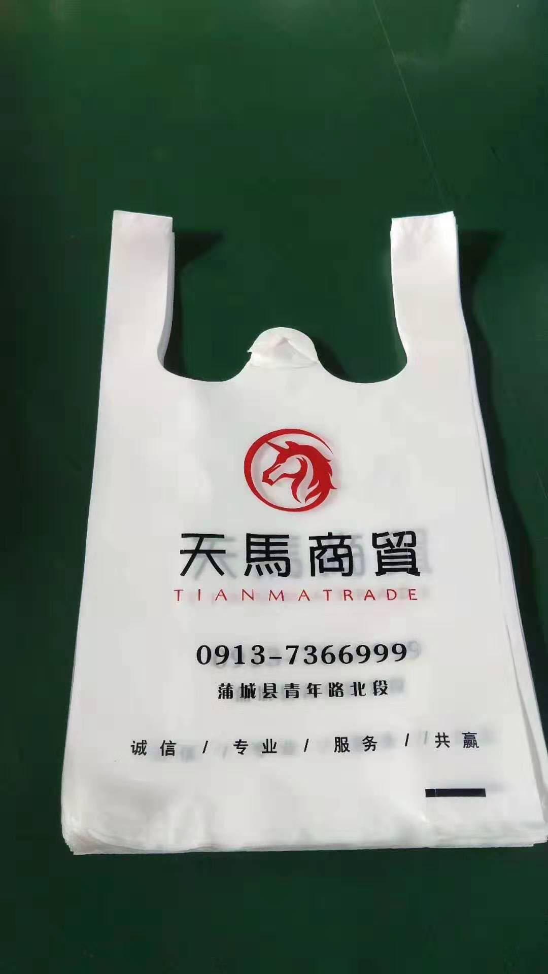 溧阳背心塑料袋定做