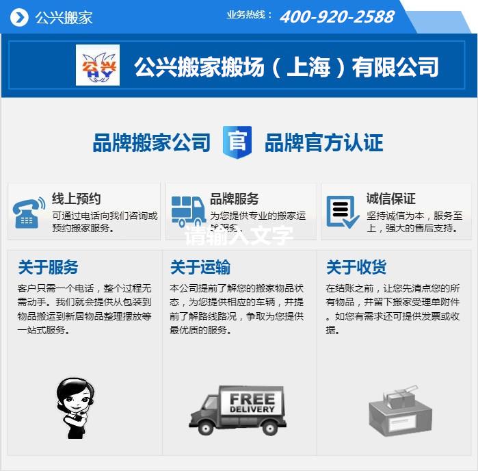 贵阳搬家电话