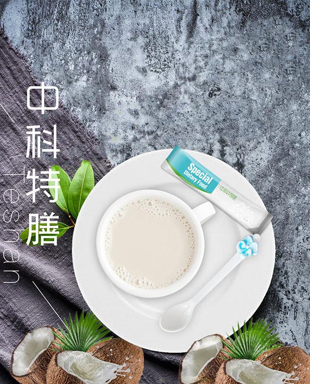 中科慧康特膳图片中科特膳多少钱怎么代理