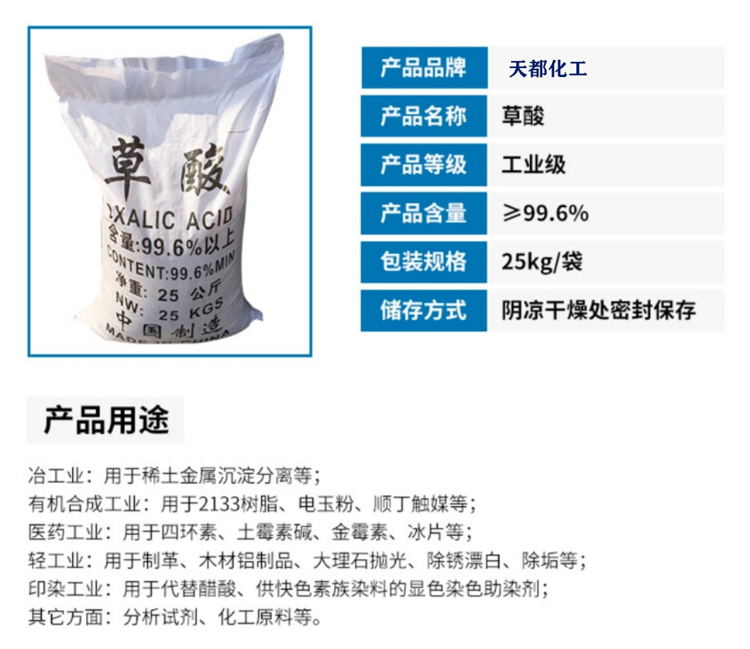 草酸铌是一种化学物质,分子式是c10h5nbo20.