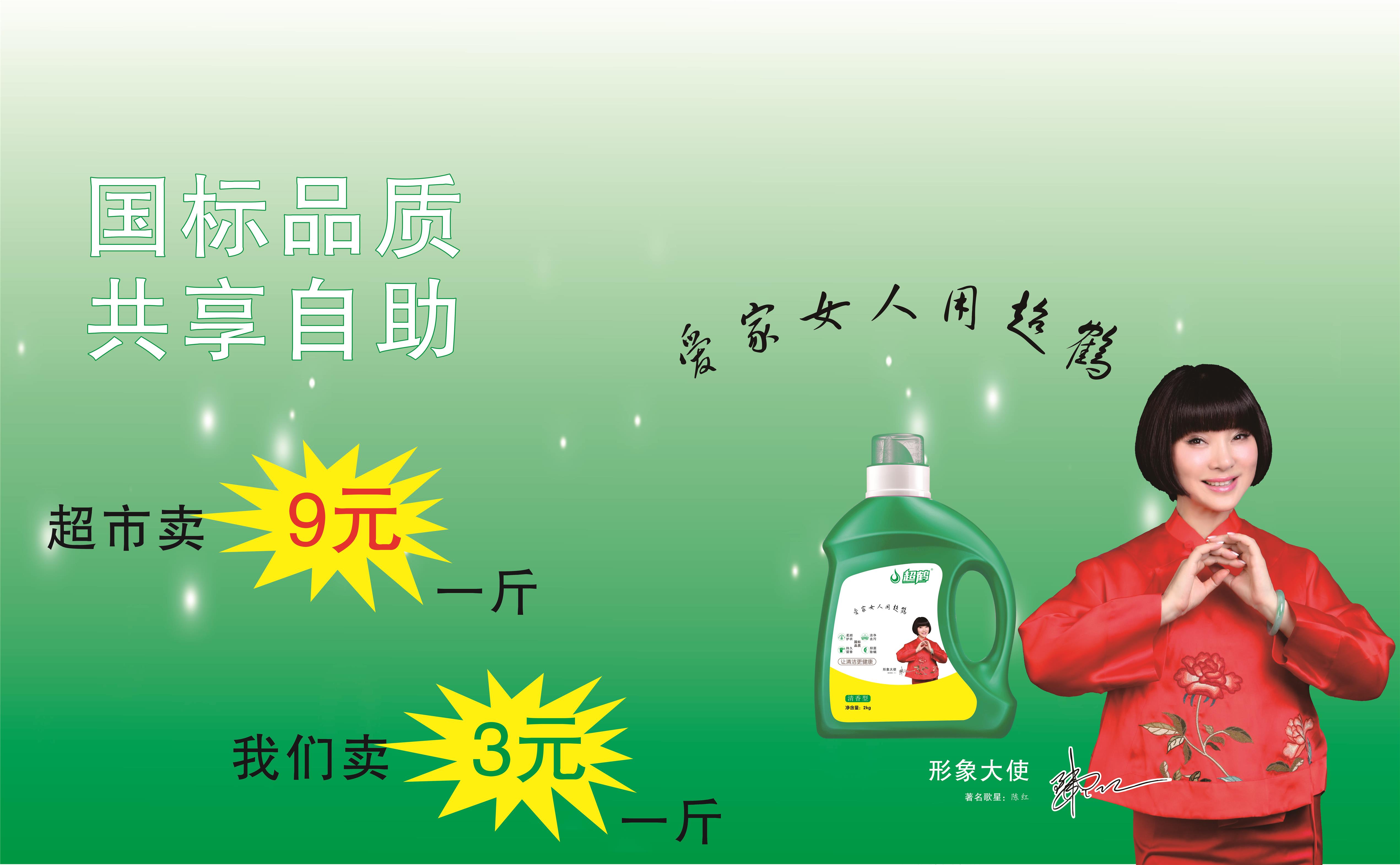 共享售液机 山东超鹤共享洗衣液售卖机 蓝海项目