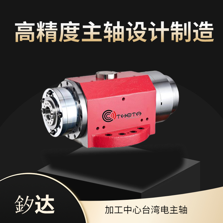 加工中心台湾电主轴BT-40欢迎咨询