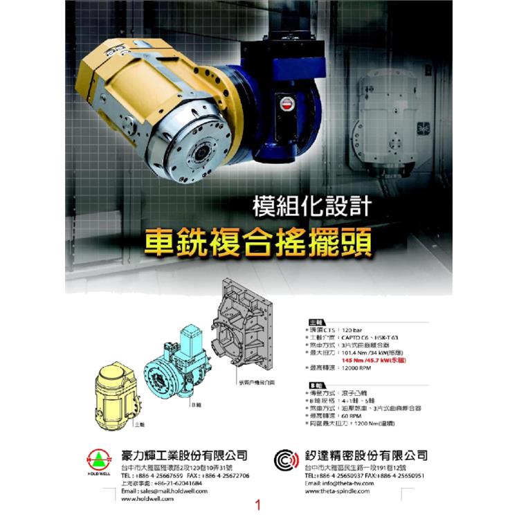 加工碳化硅台湾电主轴HSK-A80