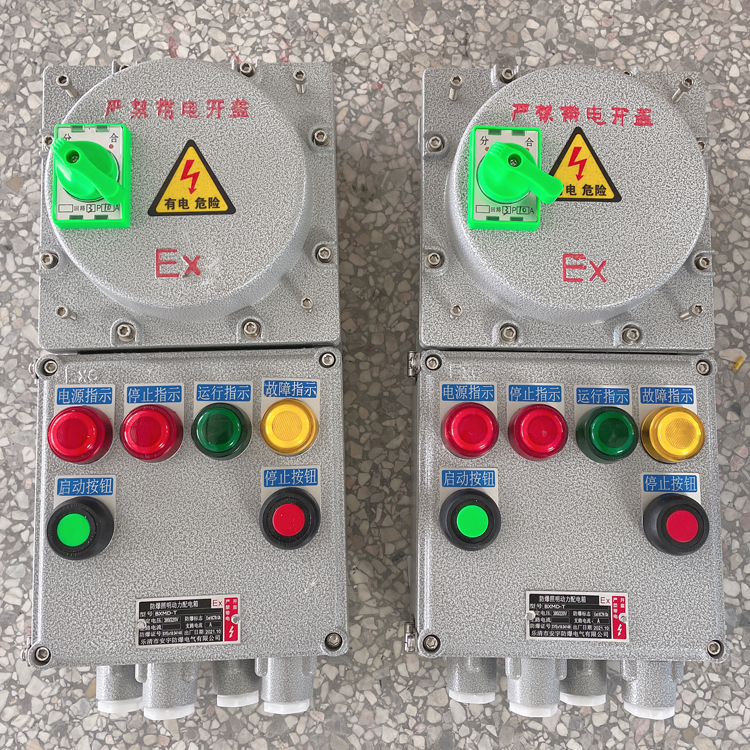 BXMD-10KXX防爆配电箱 温州移动式防爆配电箱